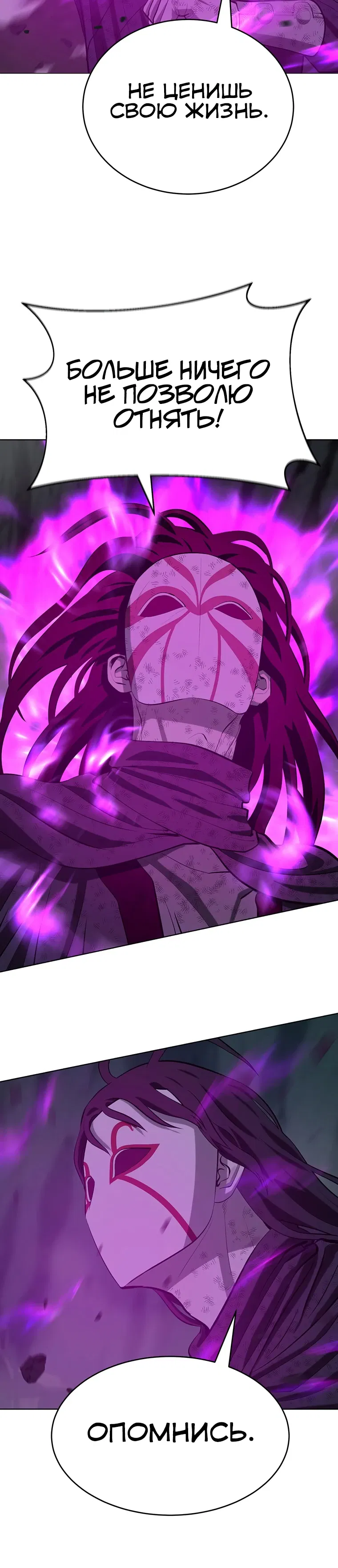 Манга Слабый учитель - Глава 159 Страница 8