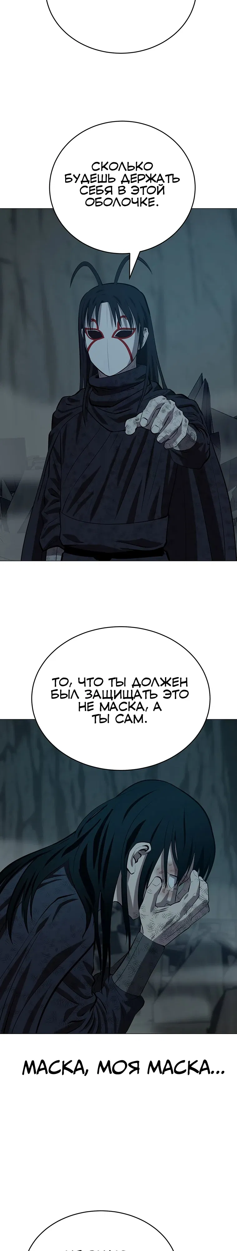 Манга Слабый учитель - Глава 159 Страница 12