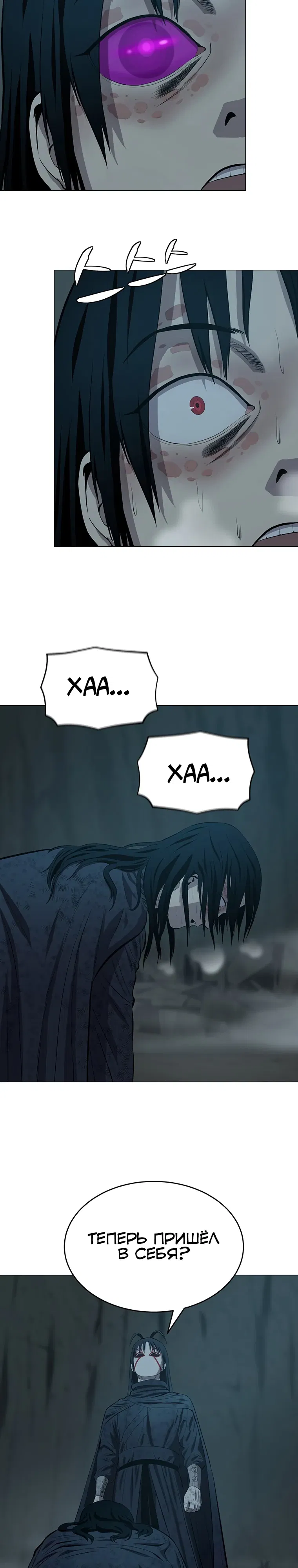 Манга Слабый учитель - Глава 159 Страница 23