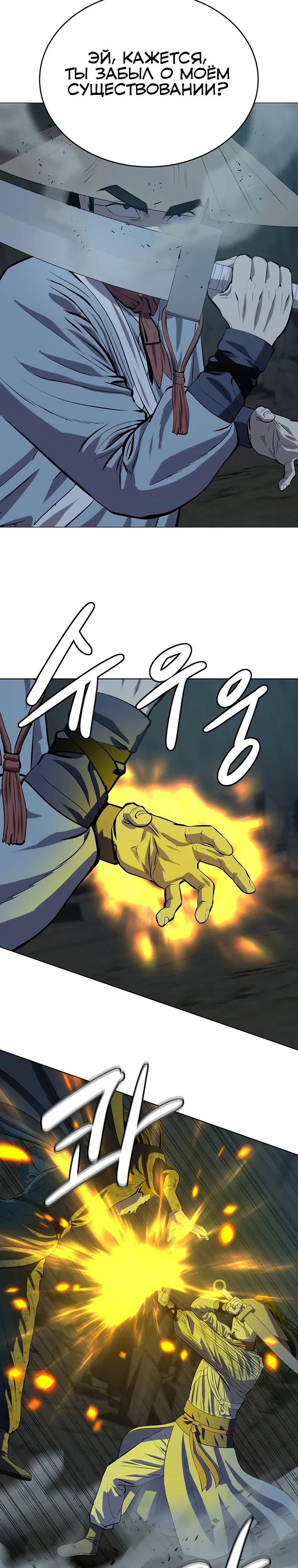 Манга Слабый учитель - Глава 159 Страница 29