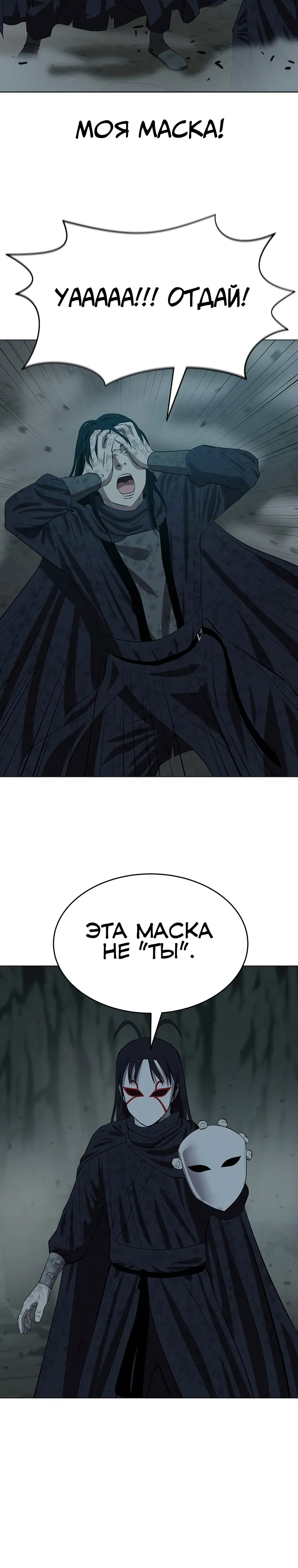 Манга Слабый учитель - Глава 159 Страница 10