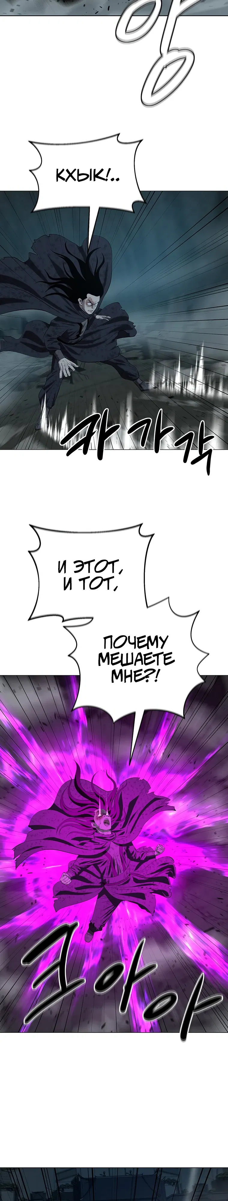 Манга Слабый учитель - Глава 159 Страница 30