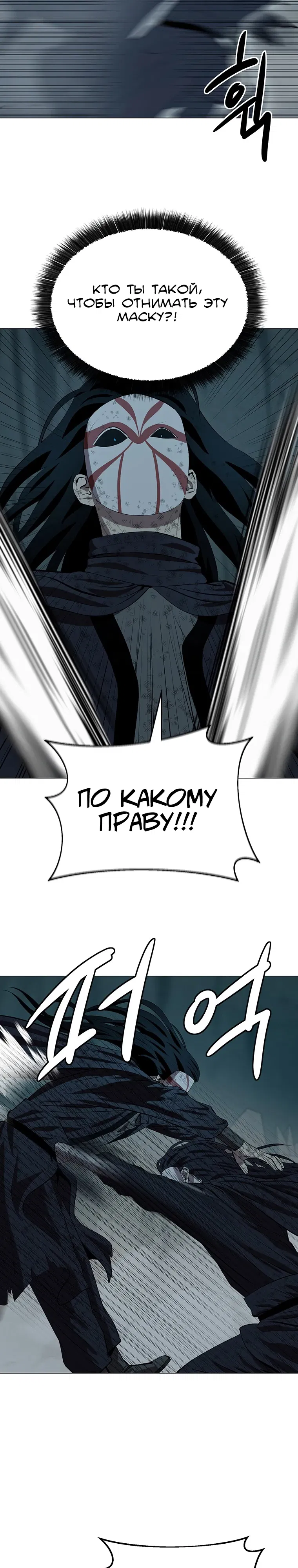 Манга Слабый учитель - Глава 159 Страница 6