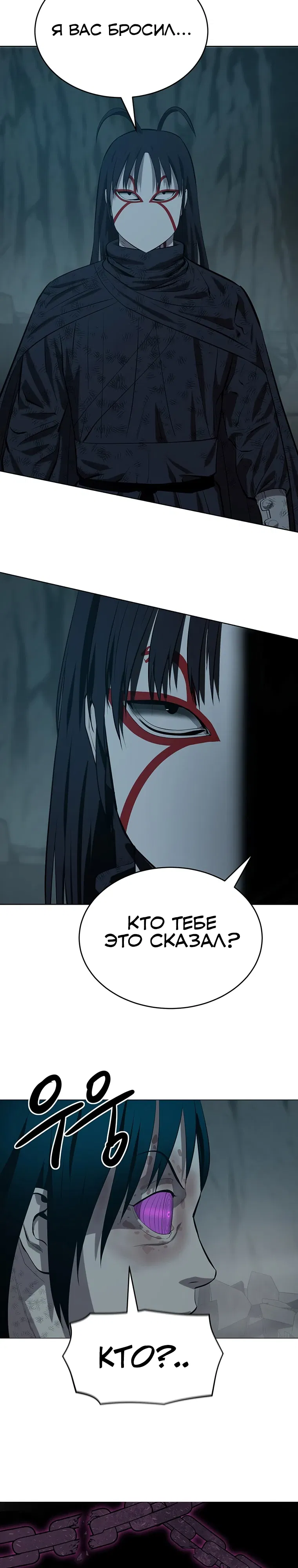 Манга Слабый учитель - Глава 159 Страница 18