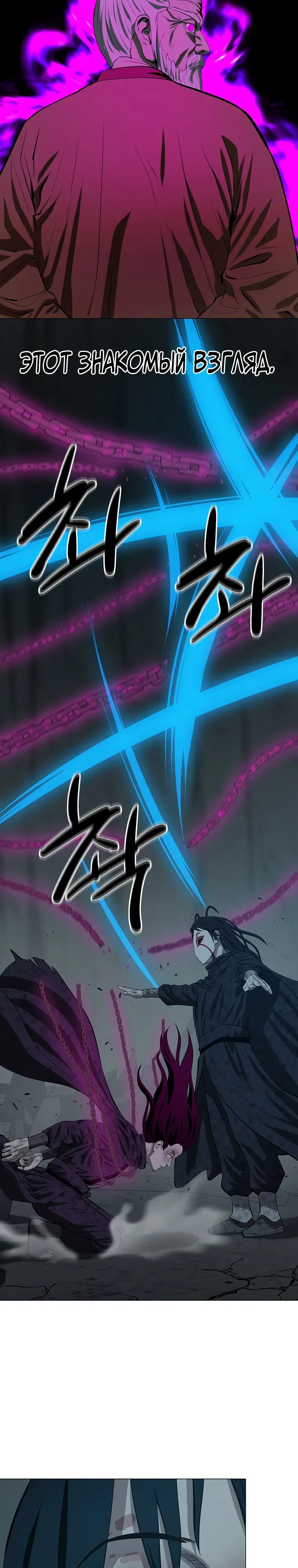 Манга Слабый учитель - Глава 159 Страница 22