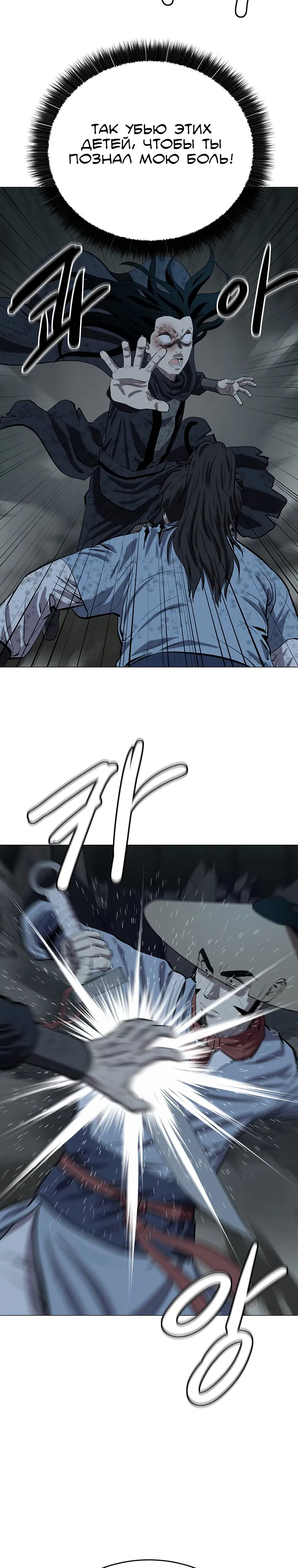 Манга Слабый учитель - Глава 159 Страница 28