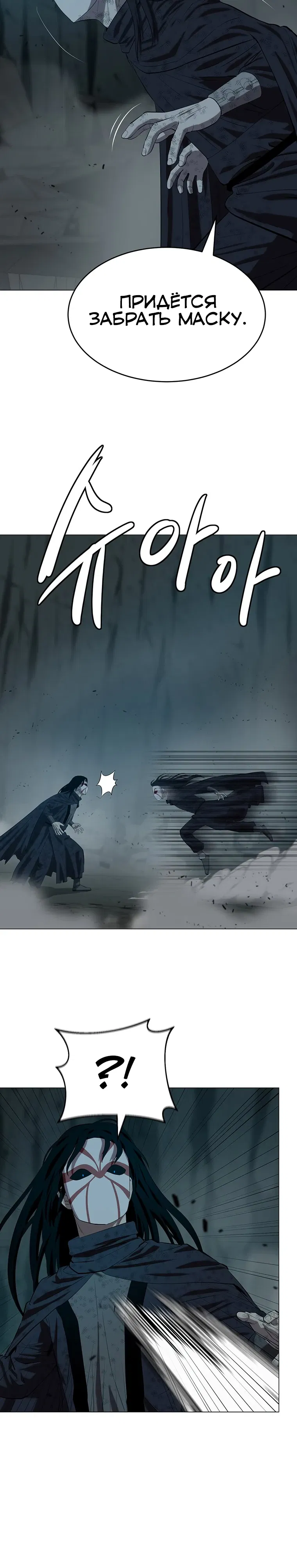 Манга Слабый учитель - Глава 159 Страница 4