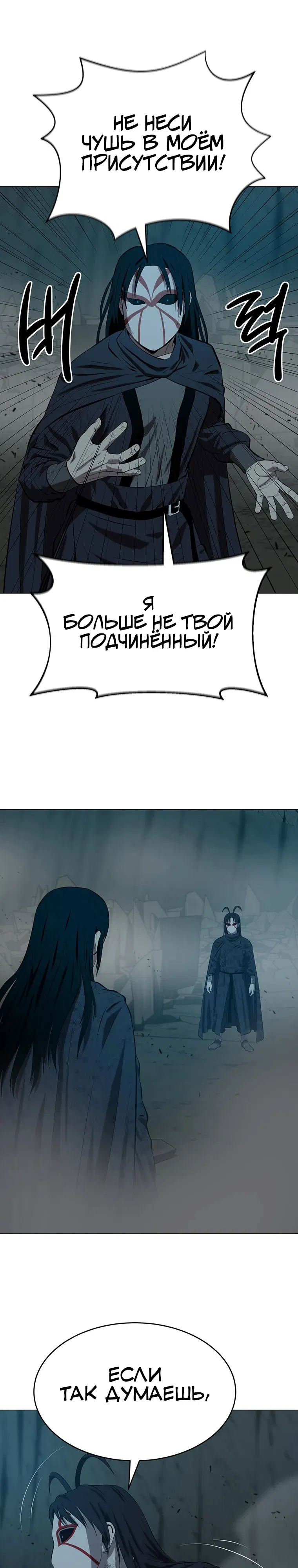 Манга Слабый учитель - Глава 159 Страница 3