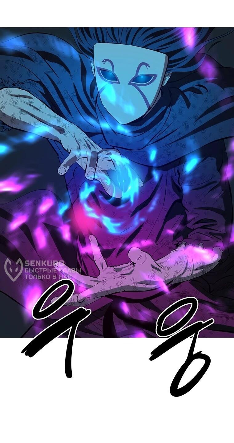 Манга Слабый учитель - Глава 161 Страница 44