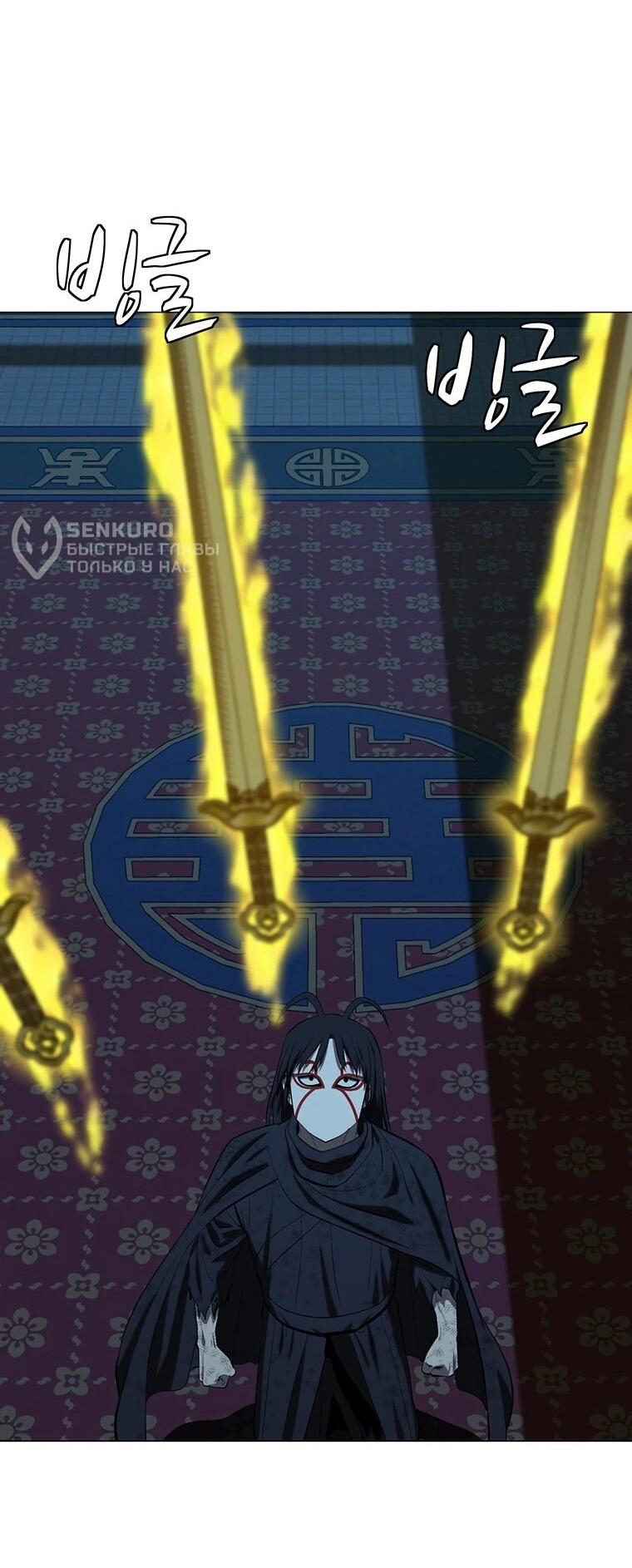 Манга Слабый учитель - Глава 161 Страница 34