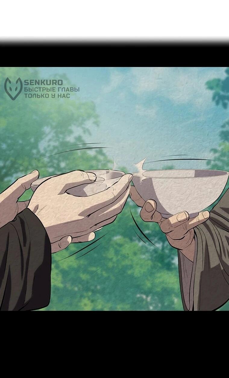 Манга Слабый учитель - Глава 161 Страница 15