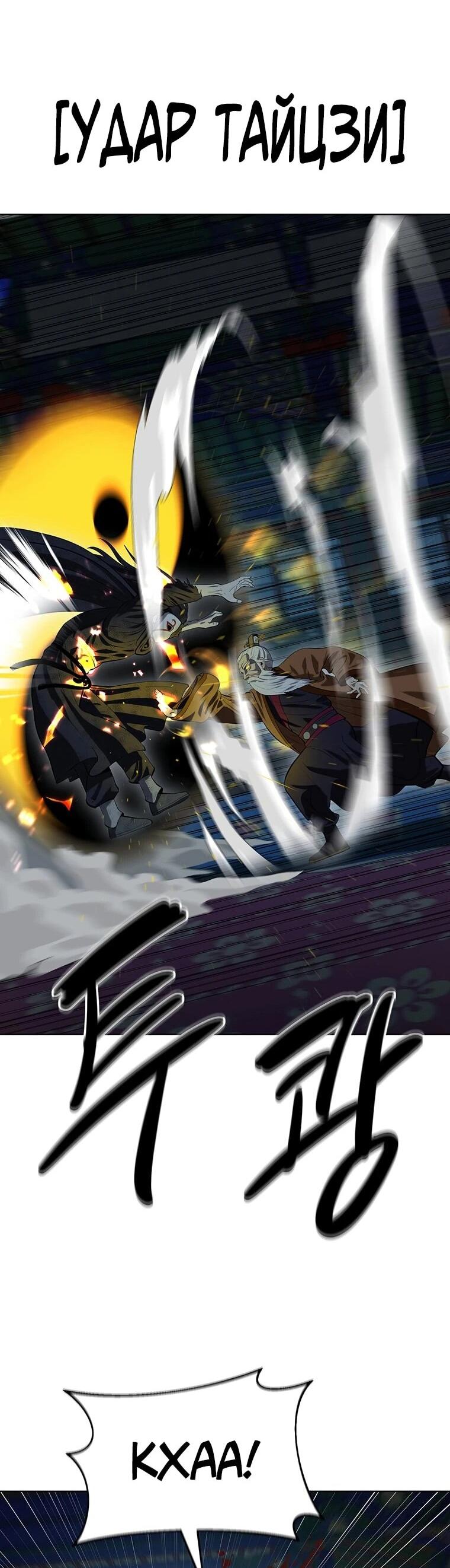 Манга Слабый учитель - Глава 161 Страница 59