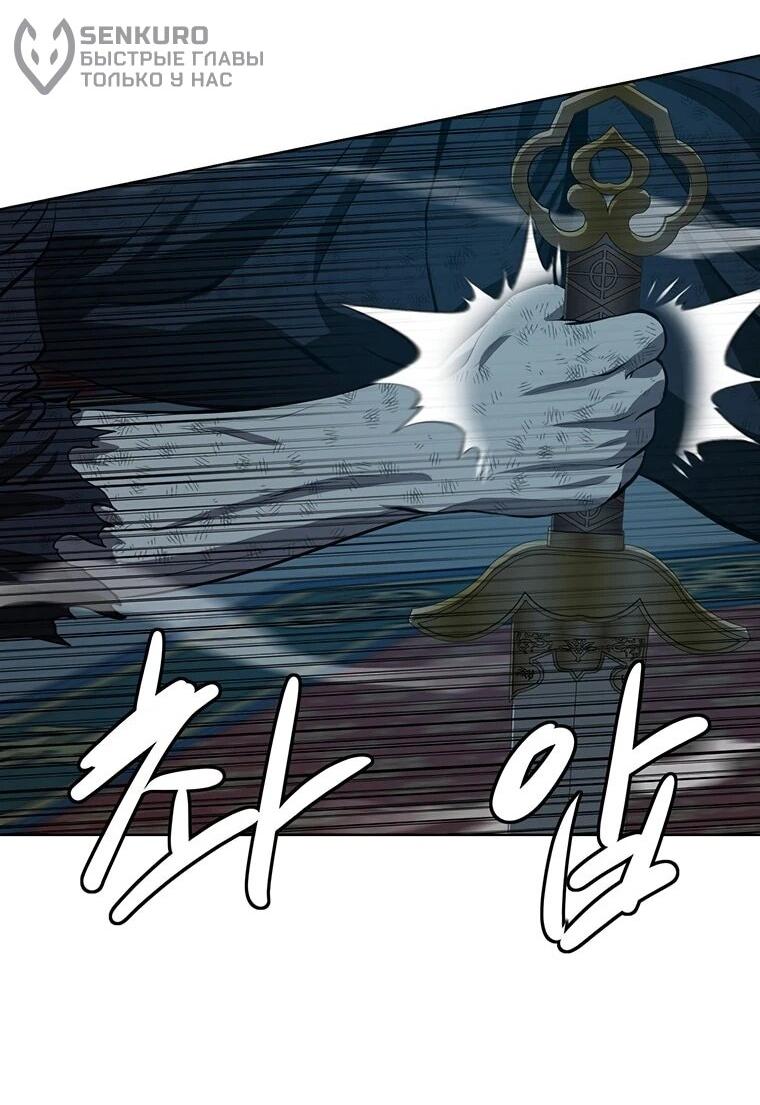 Манга Слабый учитель - Глава 161 Страница 62