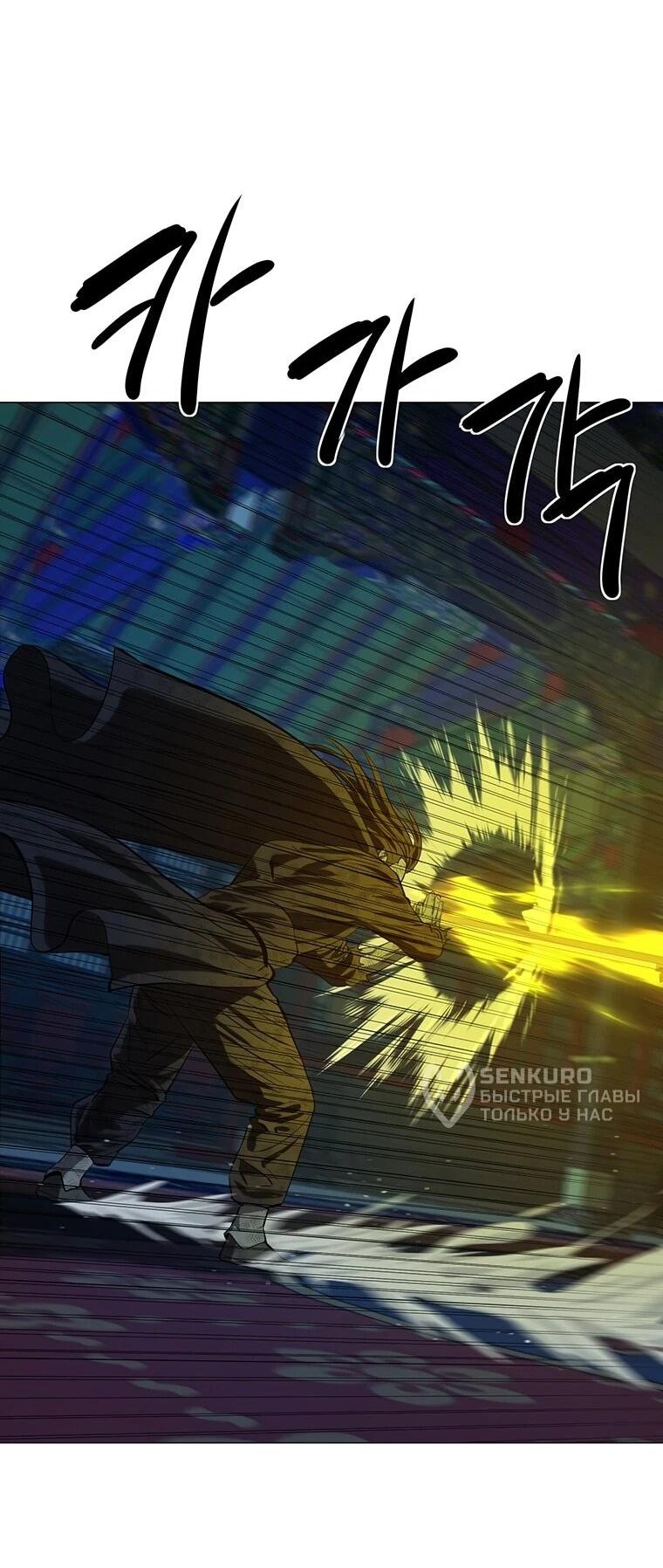 Манга Слабый учитель - Глава 161 Страница 52