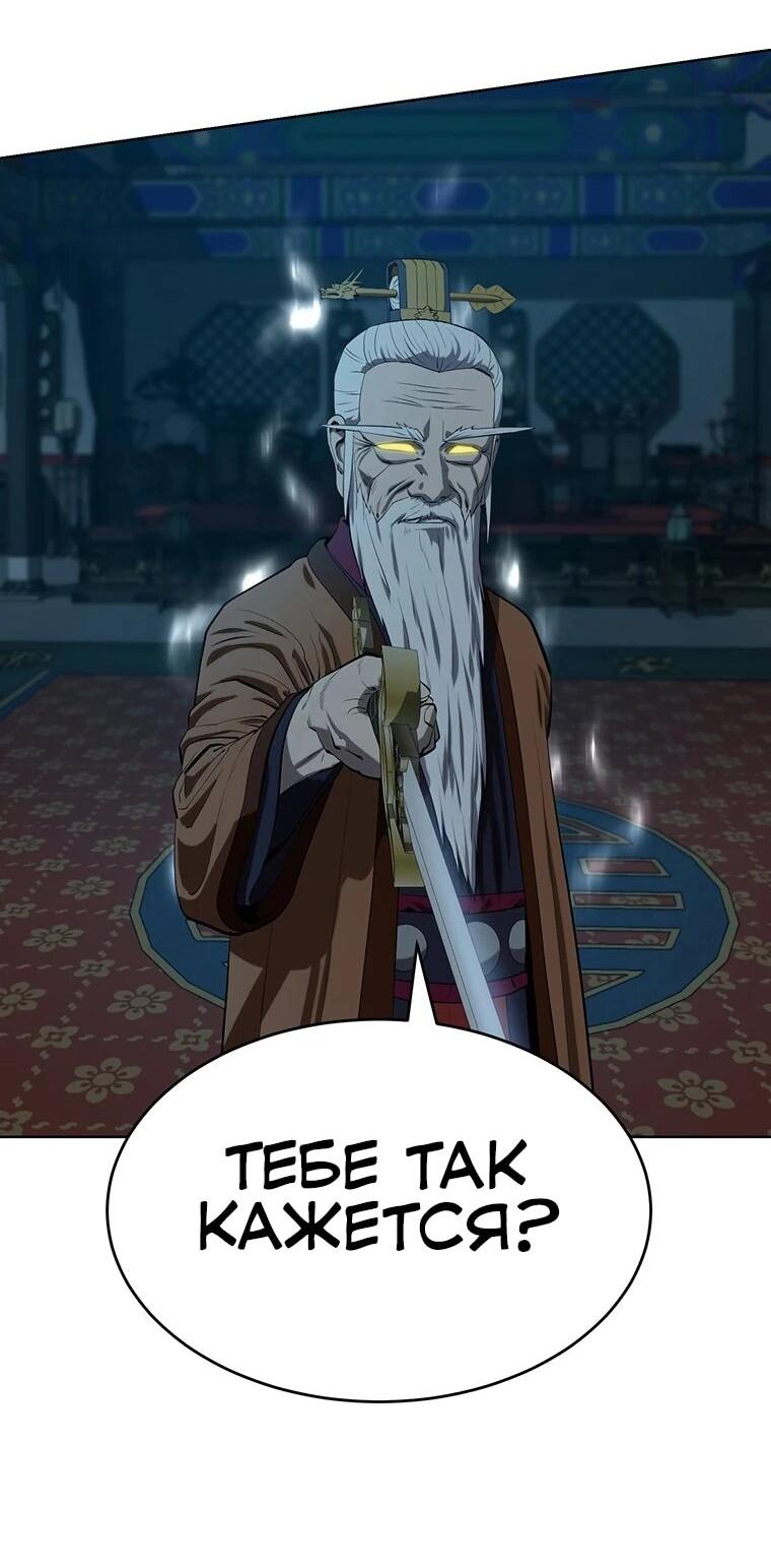 Манга Слабый учитель - Глава 161 Страница 70