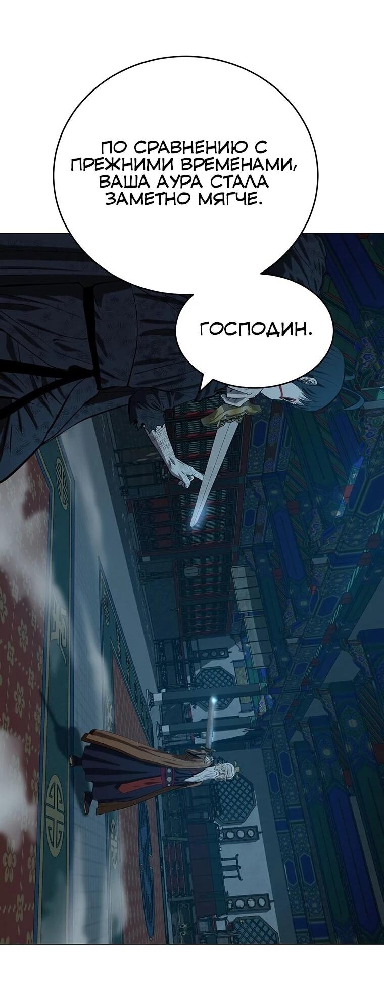 Манга Слабый учитель - Глава 161 Страница 68