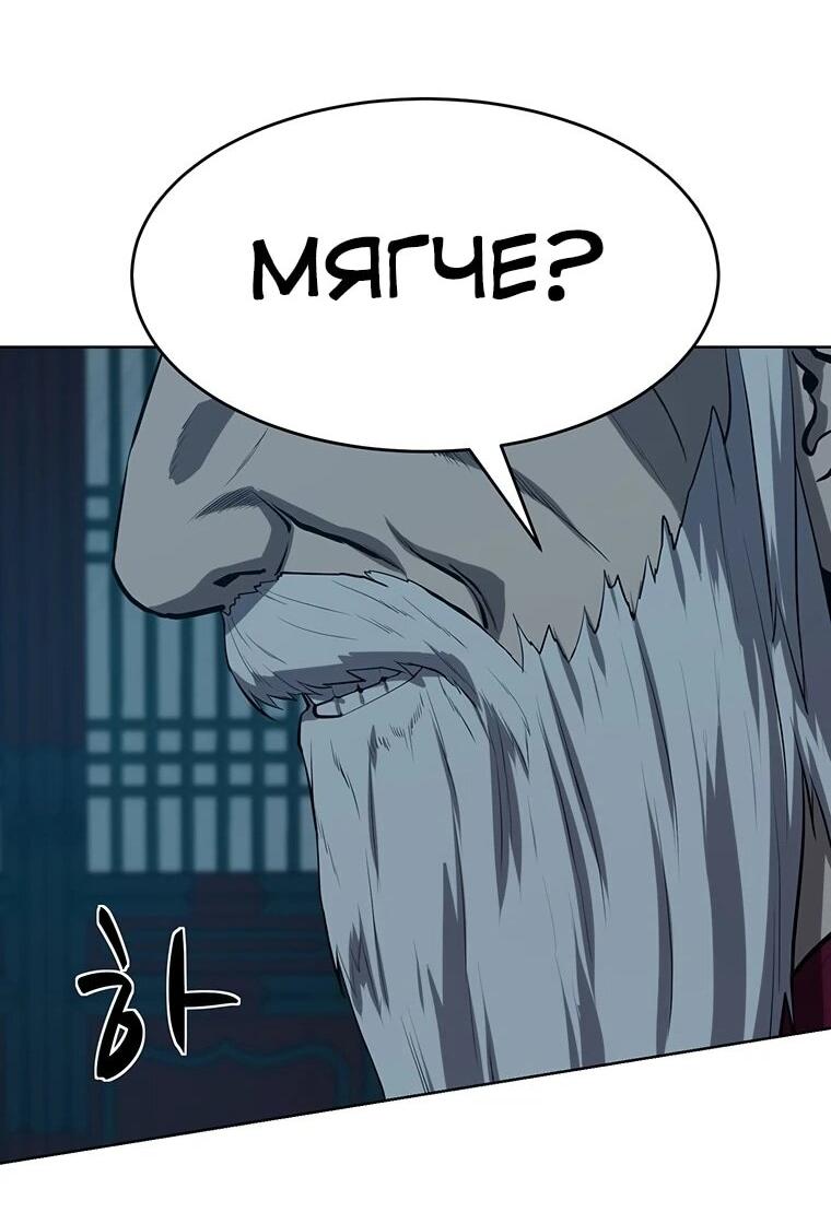 Манга Слабый учитель - Глава 161 Страница 69
