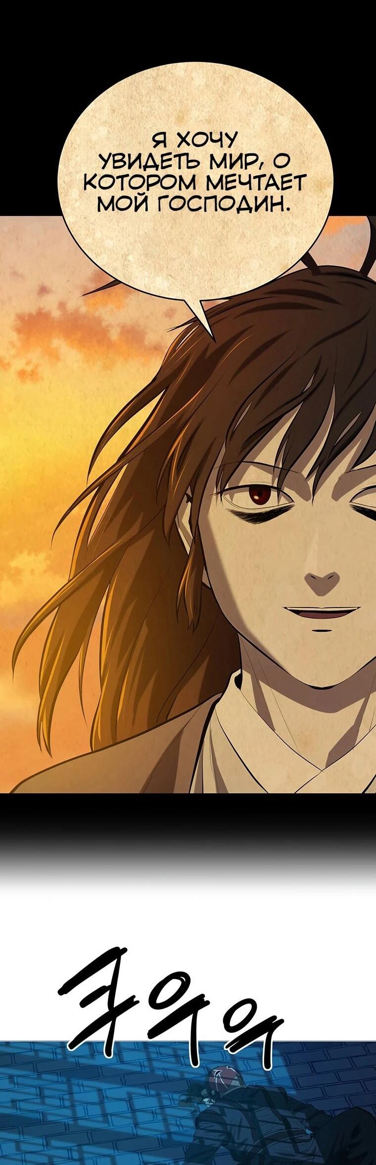 Манга Слабый учитель - Глава 161 Страница 12