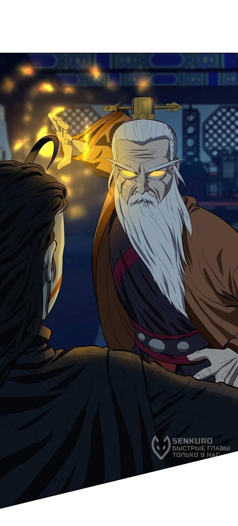 Манга Слабый учитель - Глава 161 Страница 57