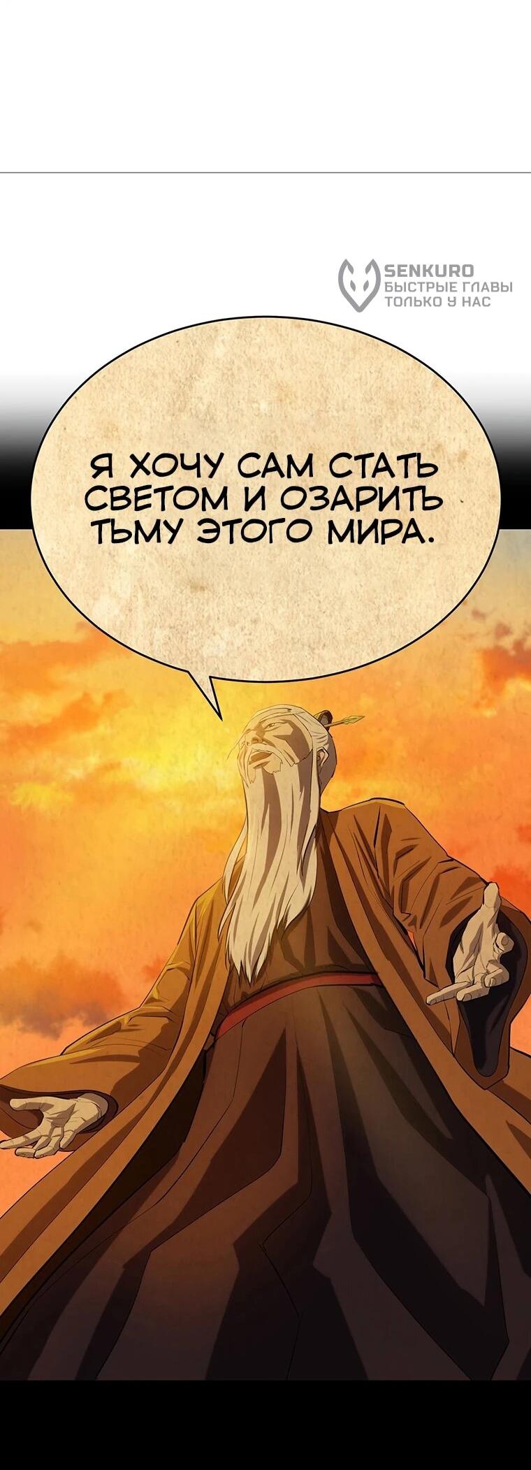 Манга Слабый учитель - Глава 161 Страница 11