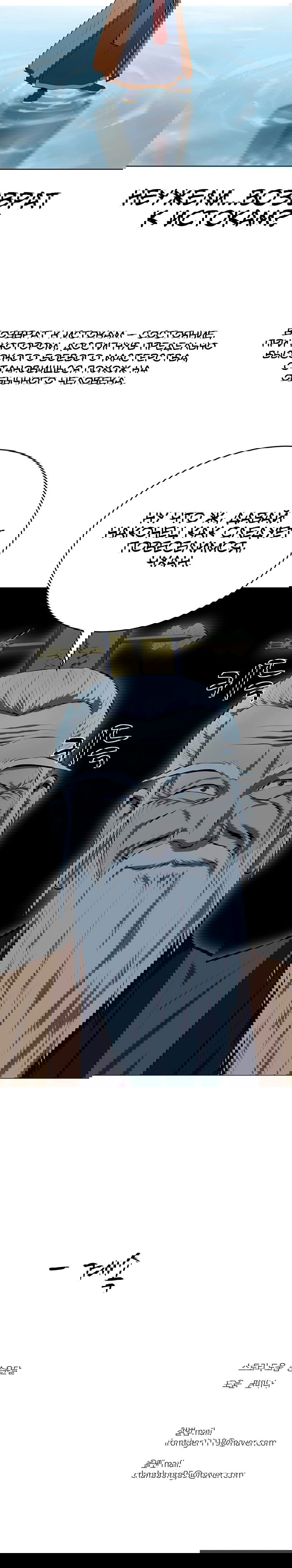 Манга Слабый учитель - Глава 161 Страница 72