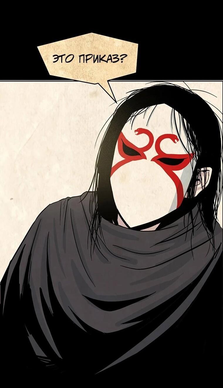 Манга Слабый учитель - Глава 161 Страница 4