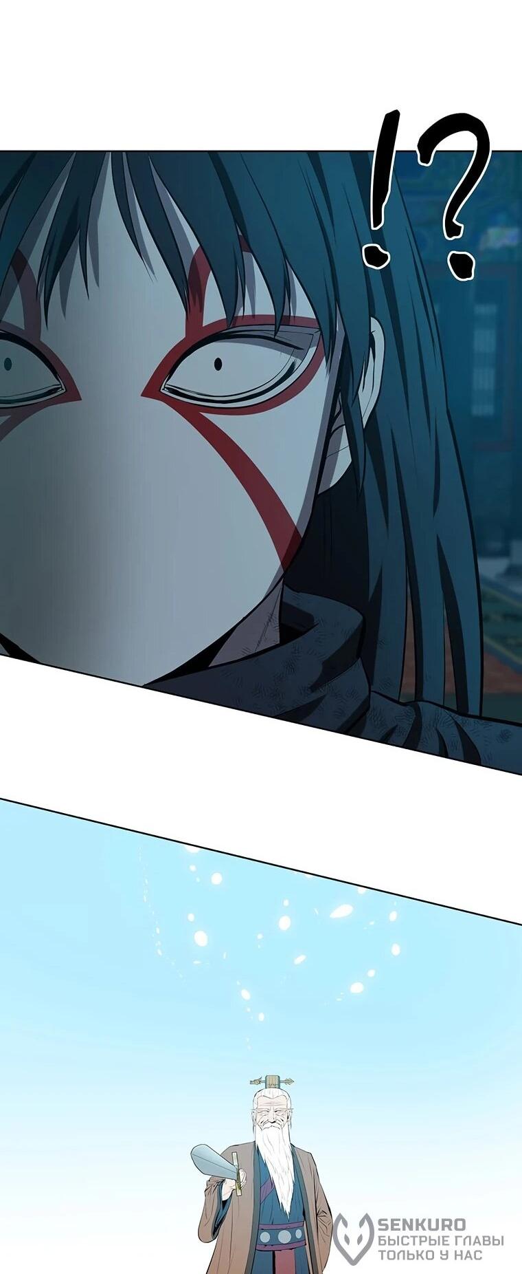 Манга Слабый учитель - Глава 161 Страница 71