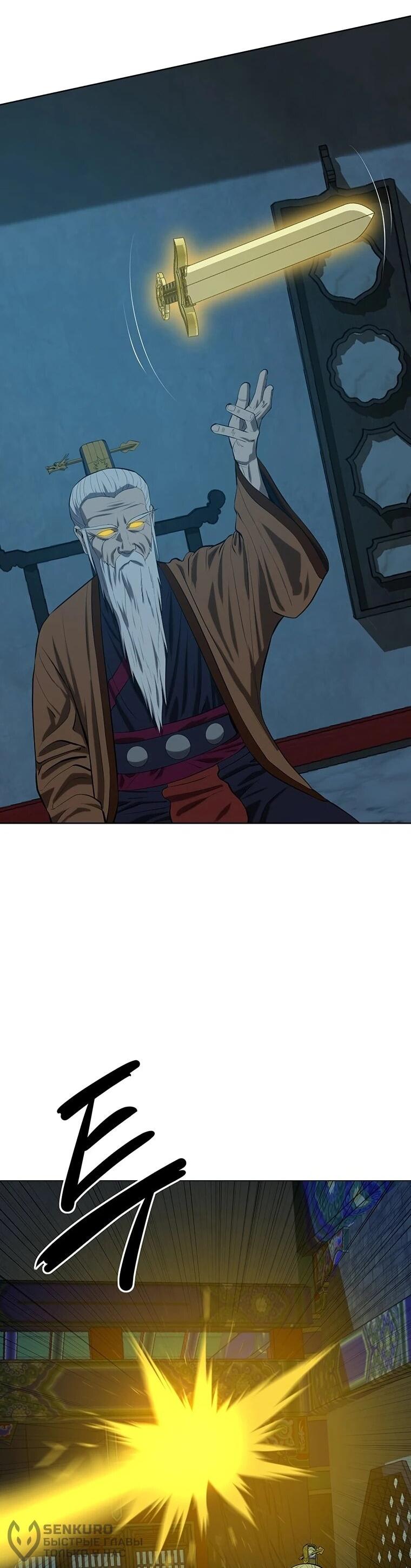 Манга Слабый учитель - Глава 161 Страница 48