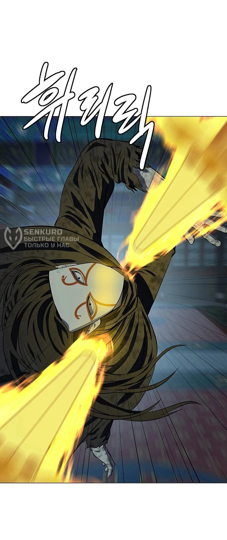 Манга Слабый учитель - Глава 161 Страница 38