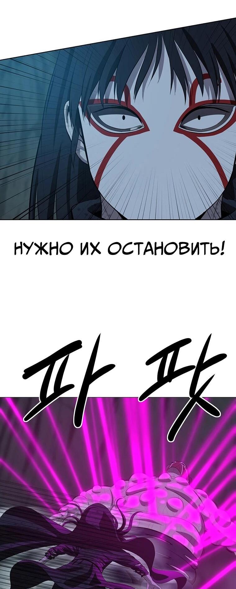 Манга Слабый учитель - Глава 160 Страница 36