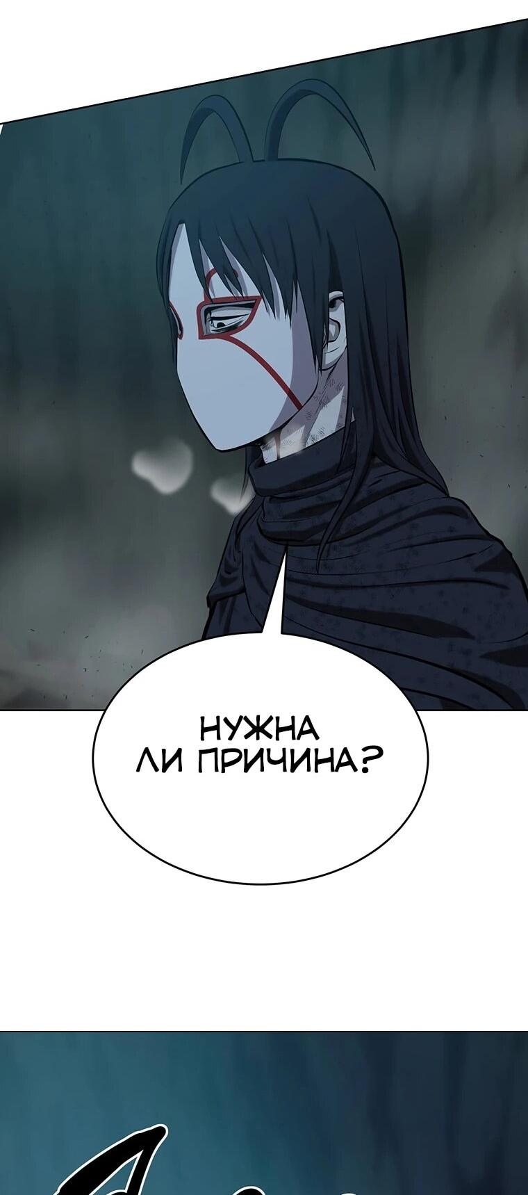 Манга Слабый учитель - Глава 160 Страница 59