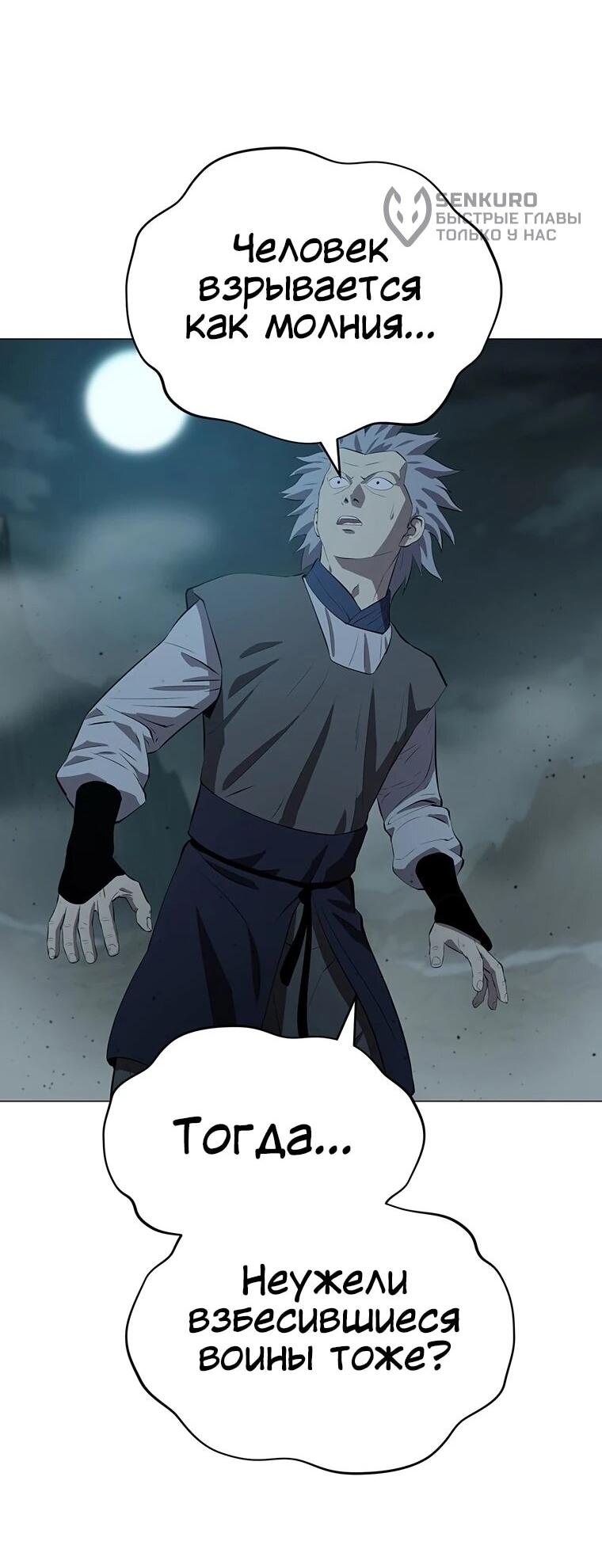 Манга Слабый учитель - Глава 160 Страница 15