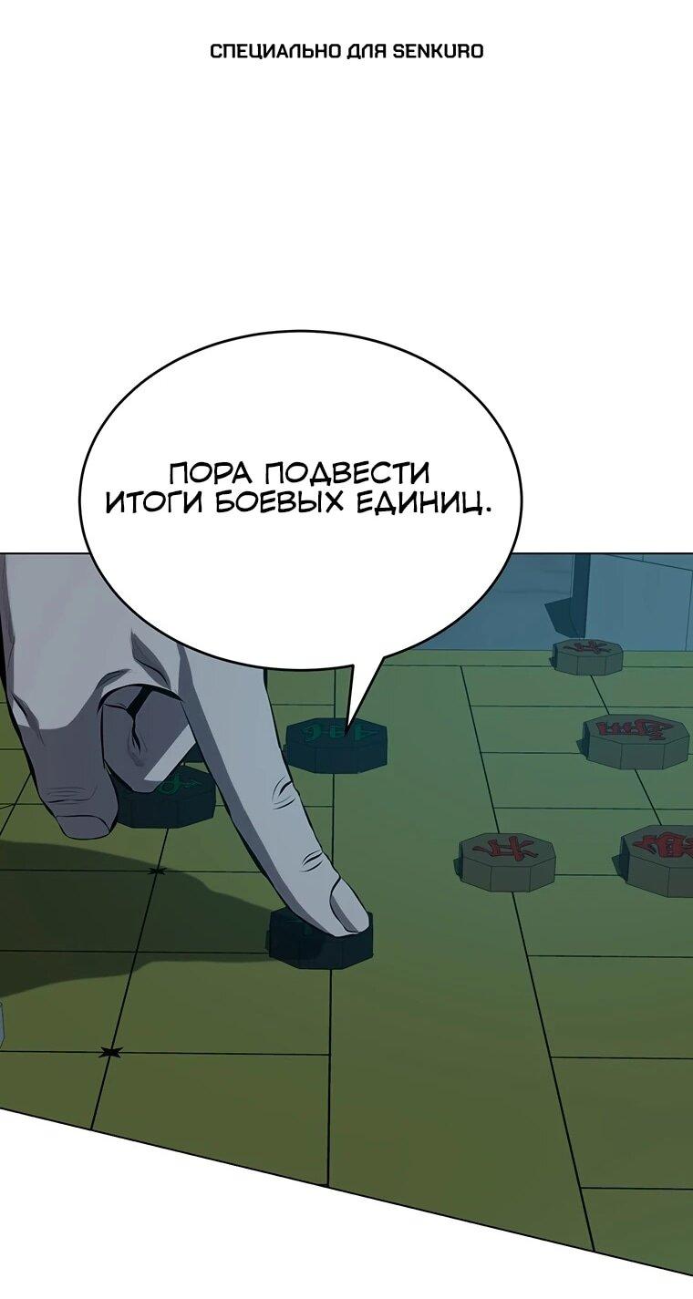 Манга Слабый учитель - Глава 160 Страница 1