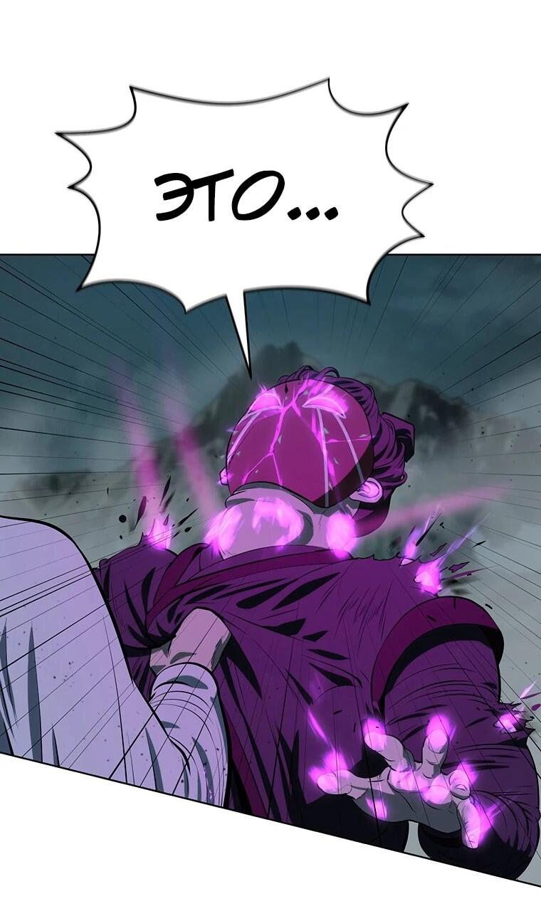 Манга Слабый учитель - Глава 160 Страница 9