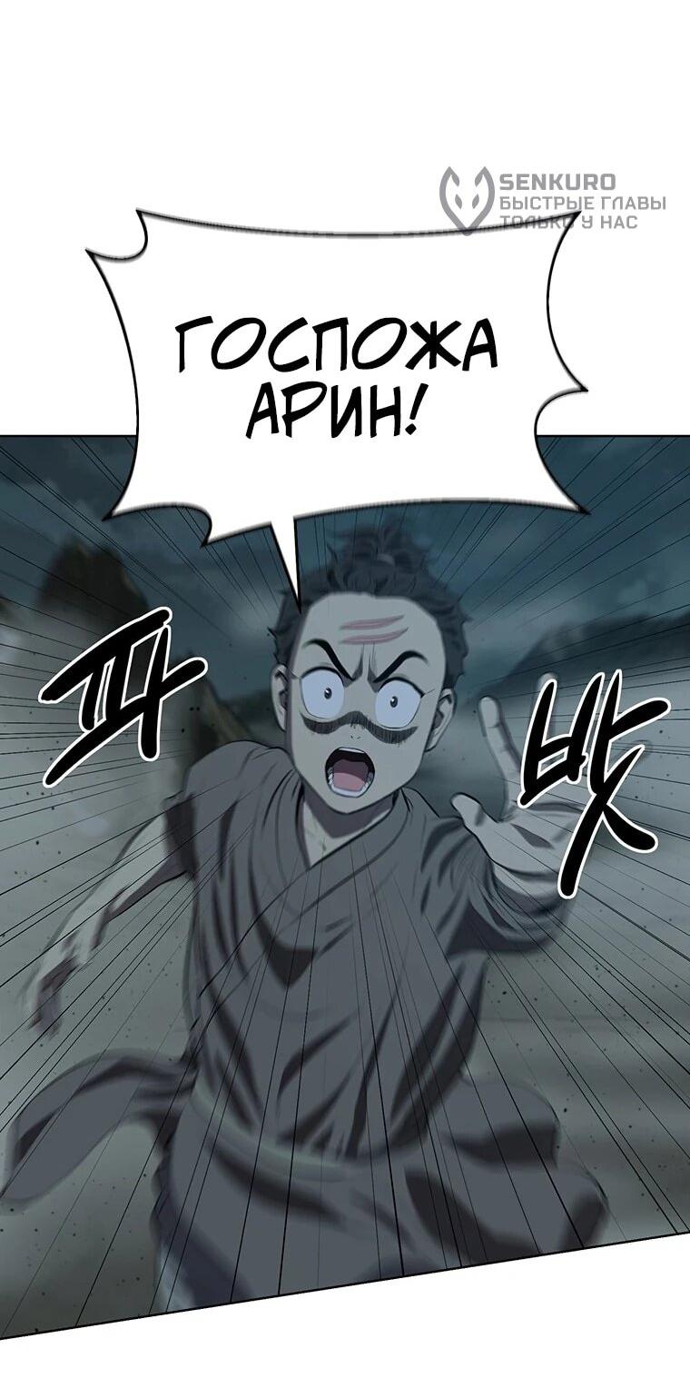 Манга Слабый учитель - Глава 160 Страница 11