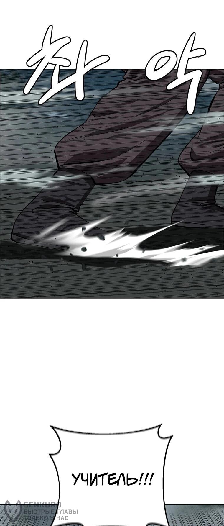 Манга Слабый учитель - Глава 160 Страница 24
