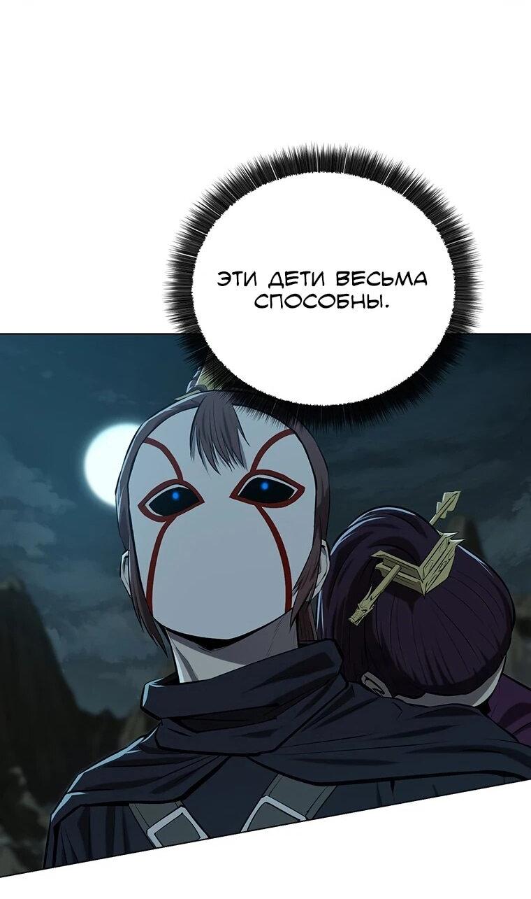 Манга Слабый учитель - Глава 160 Страница 3