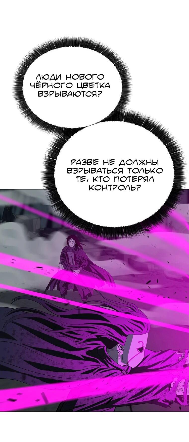 Манга Слабый учитель - Глава 160 Страница 44