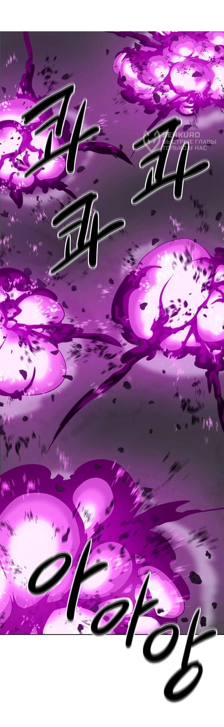 Манга Слабый учитель - Глава 160 Страница 20