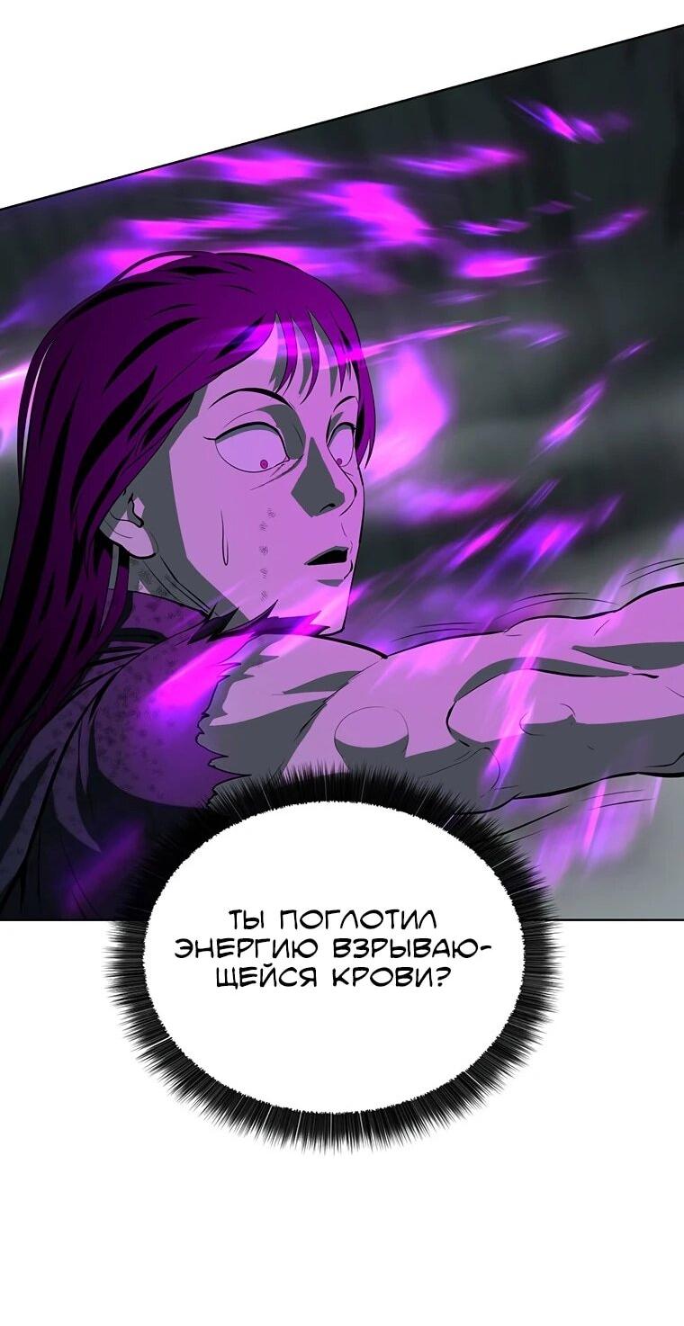 Манга Слабый учитель - Глава 160 Страница 56