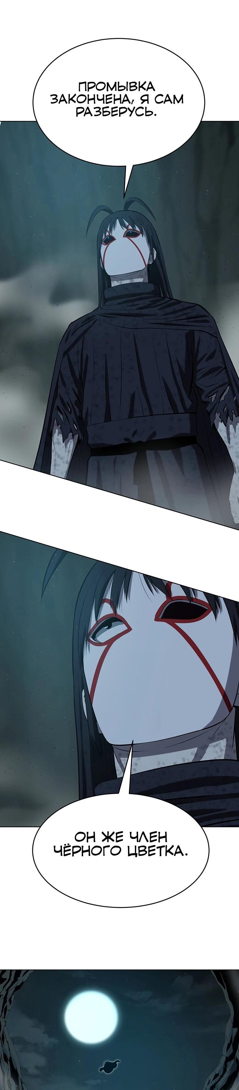 Манга Слабый учитель - Глава 160 Страница 65