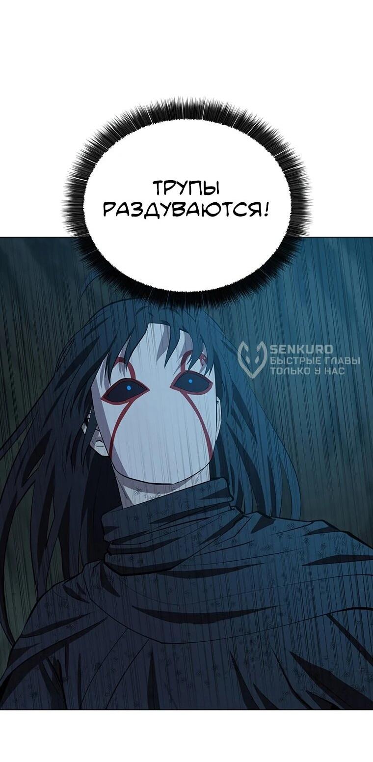 Манга Слабый учитель - Глава 160 Страница 34