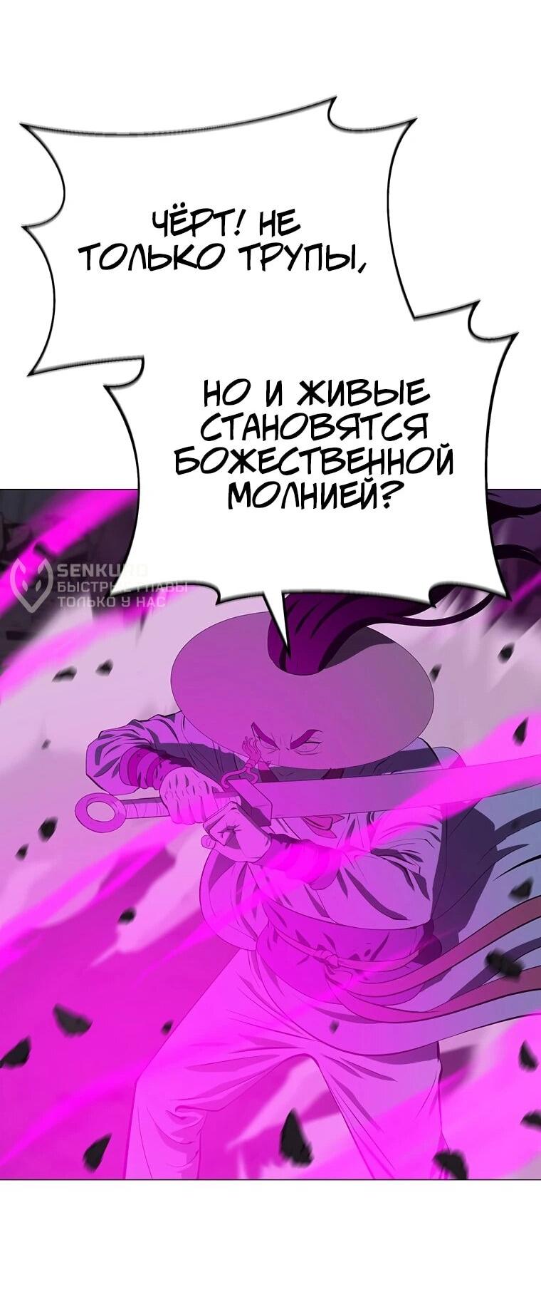 Манга Слабый учитель - Глава 160 Страница 43