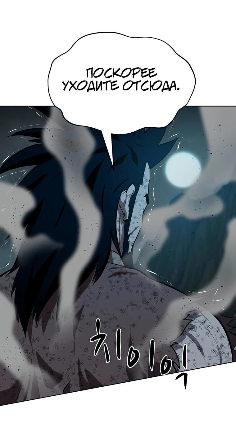 Манга Слабый учитель - Глава 160 Страница 28