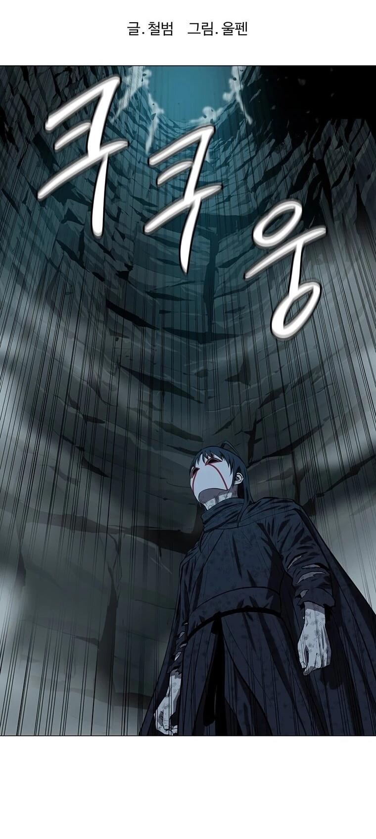 Манга Слабый учитель - Глава 160 Страница 33