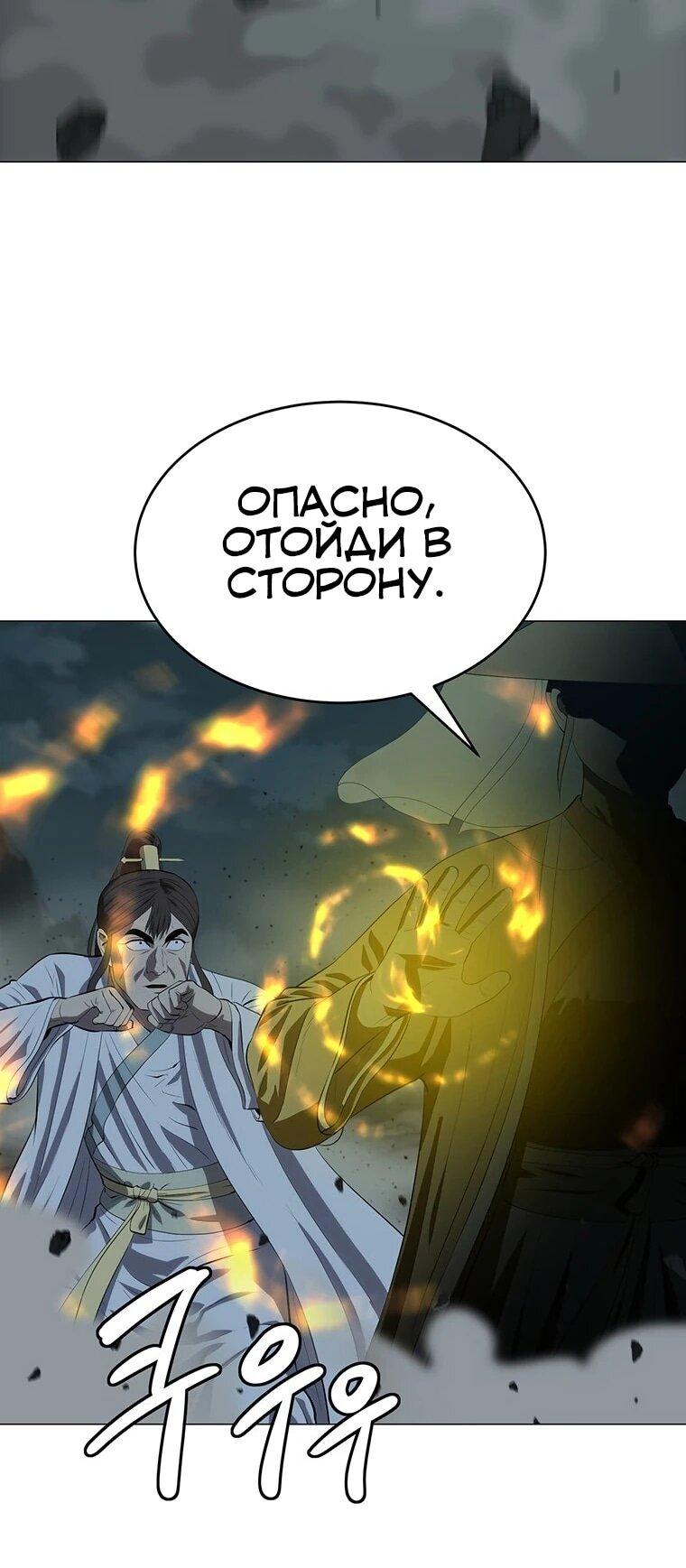 Манга Слабый учитель - Глава 160 Страница 13