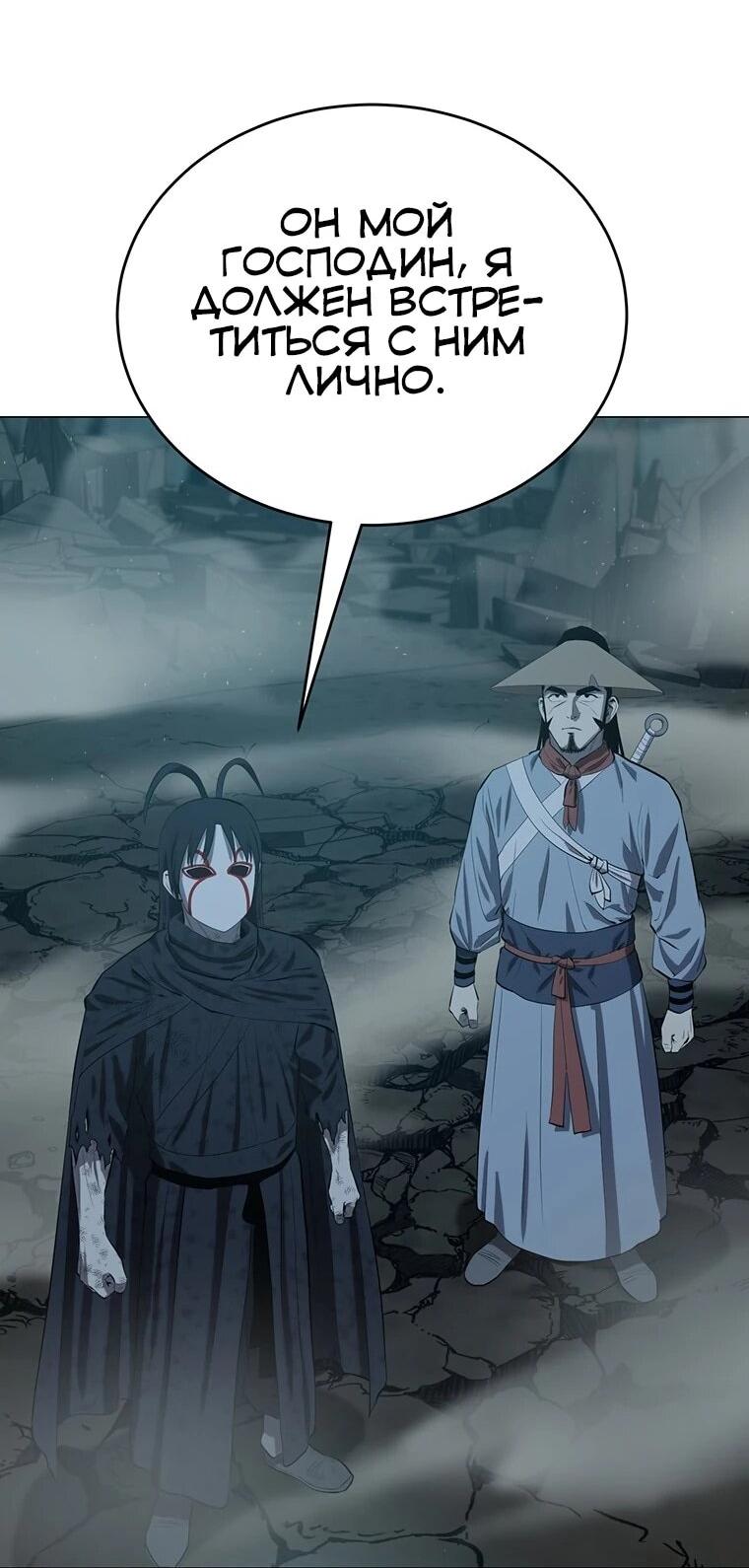 Манга Слабый учитель - Глава 160 Страница 67