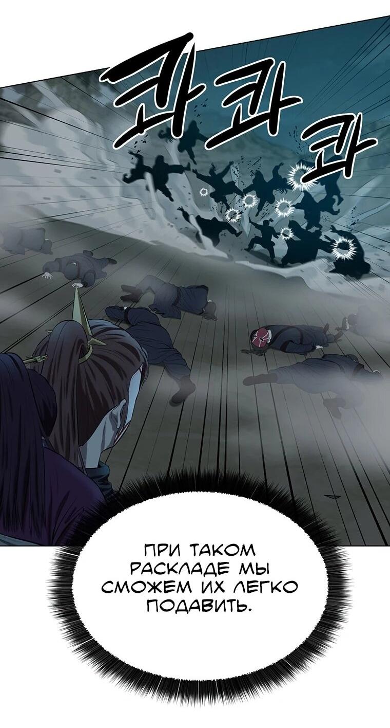 Манга Слабый учитель - Глава 160 Страница 4