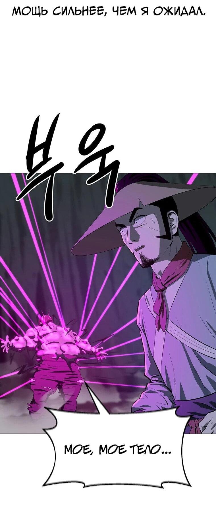 Манга Слабый учитель - Глава 160 Страница 40