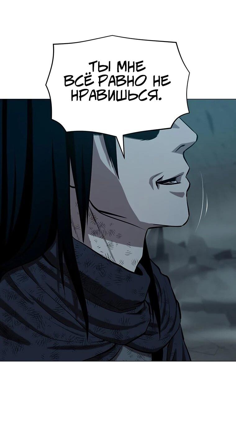 Манга Слабый учитель - Глава 160 Страница 61